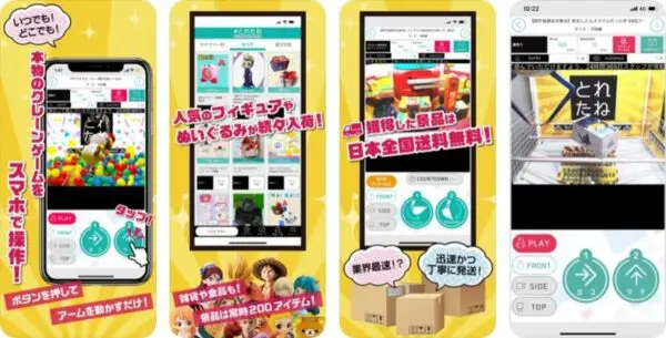 任天堂switch Ps4 Ps5ゲーム機本体やソフトをゲットできるオンラインクレーンゲームアプリ一覧 毎日がクレーンゲームパーティー