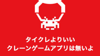 浅草のゲームセンターはクレーンゲームが充実 景品が取りやすくクーポンももらえる 毎日がクレーンゲームパーティー