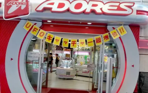 浅草のゲームセンターはクレーンゲームが充実 景品が取りやすくクーポンももらえる 毎日がクレーンゲームパーティー