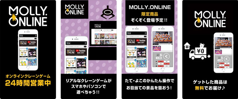 21年7月 オンラインクレーンゲーム オンクレ おすすめランキングtop10 完全版 毎日がクレーンゲームパーティー