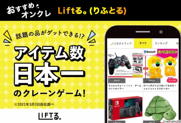 カリーノ攻略総まとめ 確立 無視の反則級な裏技 シリーズ1 7 設置店と獲得のコツについて解説 高額景品の闇 クレーンゲーム Ufoキャッチャー 毎日がクレーンゲームパーティー