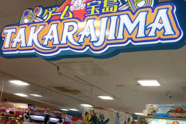 ドンキホーテ メガドンキのクレーンゲームは取りやすいのか ドンペンが取れる可愛いufoキャッチャー 毎日がクレーンゲームパーティー